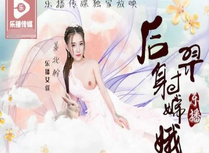 Hậu Nghệ tái hiện câu chuyện giữa Hằng Nga và Hậu Nghệ